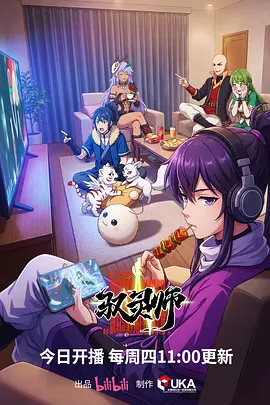 机械之心机甲动漫高清观看